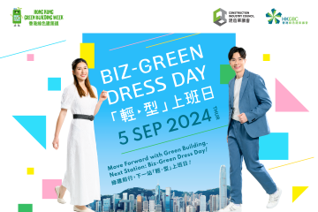 Supporting Event - Hong Kong Green Building Week 2024